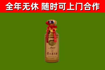 兴平烟酒回收30年茅台酒.jpg