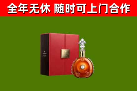 兴平烟酒回收路易十三洋酒.jpg