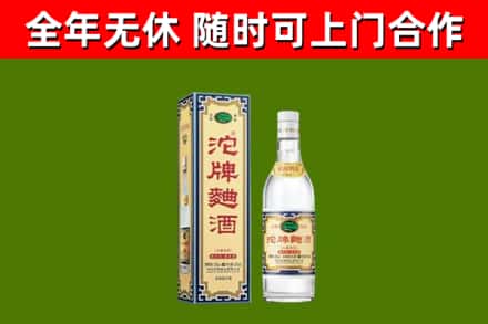 兴平烟酒回收80沱牌曲酒2.jpg
