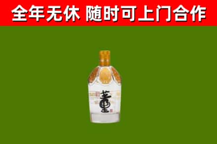 兴平烟酒回收董酒.jpg