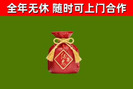 兴平烟酒回收酒鬼酒.jpg