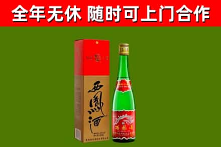 兴平烟酒回收西凤酒绿瓶.jpg